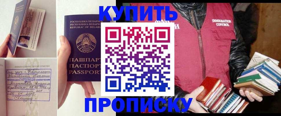 временная регистрация недорого в Белой Калитве